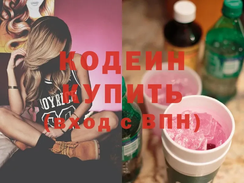 blacksprut как войти  Дмитриев  Кодеиновый сироп Lean Purple Drank  купить  