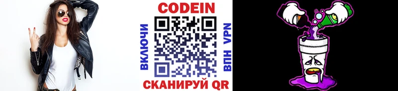 Кодеин Purple Drank  Дмитриев 