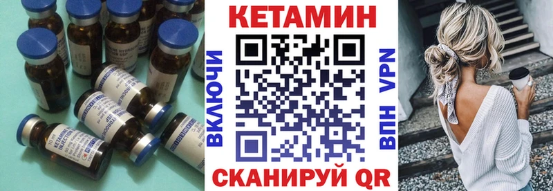 КЕТАМИН VHQ Дмитриев