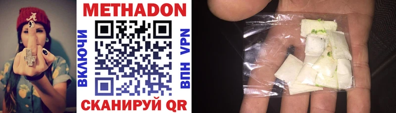 Метадон methadone  OMG рабочий сайт  Дмитриев 