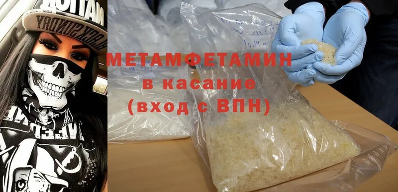 Первитин Methamphetamine  гидра ССЫЛКА  Дмитриев  где продают наркотики 