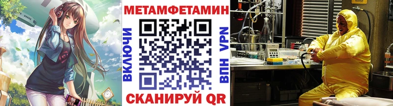 Первитин Methamphetamine  где можно купить наркотик  Дмитриев 